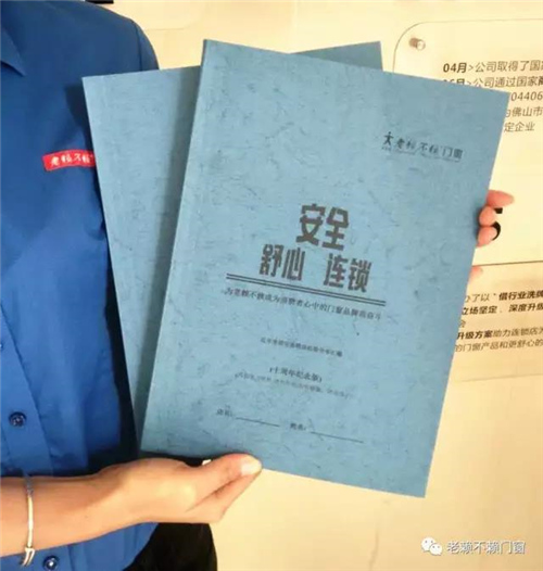 安全舒心连锁：老赖不赖2017加盟商年会隆重召开