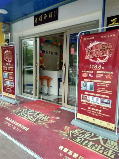 双11来袭 老赖不赖门窗一大批新店火爆开业！