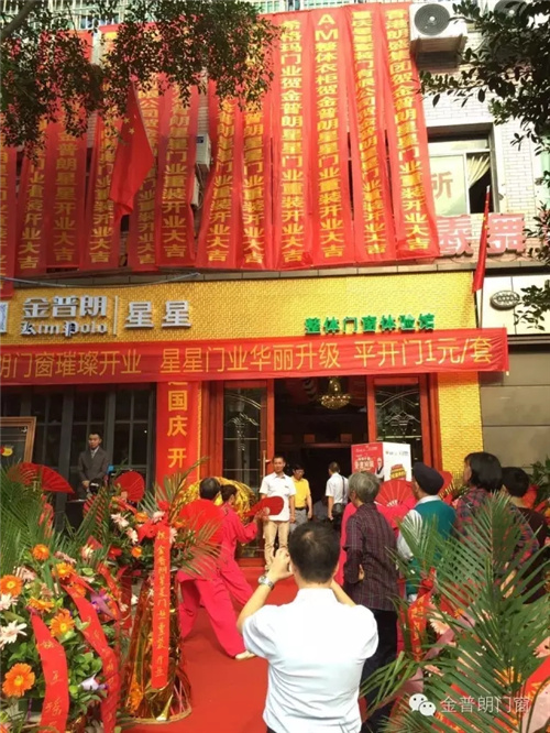 重庆涪陵金普朗专卖店盛大开业 惠动全城