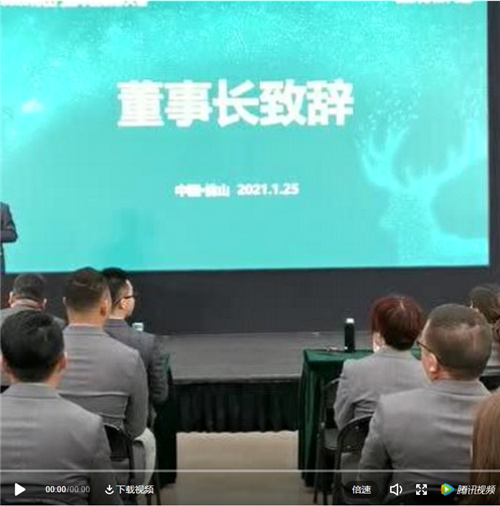 发展才是硬道理 2020博仕门窗年度表彰大会成功举办！