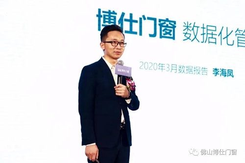 逆势而上 合作共赢｜2020博仕门窗首届全球供应链论坛成功召开