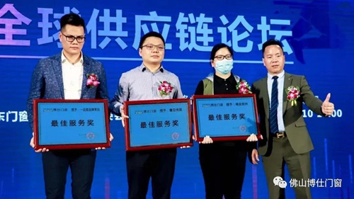 逆势而上 合作共赢｜2020博仕门窗首届全球供应链论坛成功召开