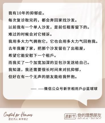 以理想朋友之名 与Natuzzi Editions相遇