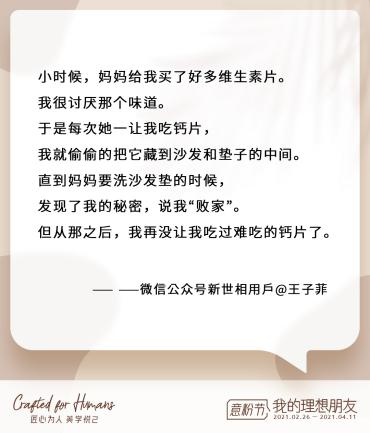 以理想朋友之名 与Natuzzi Editions相遇