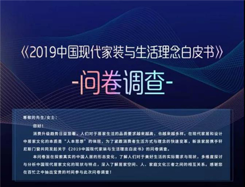 创新生·筑未来|轩尼斯门窗2019年品牌发布会圆满落幕