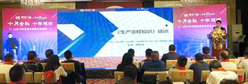 2019年丽宫门窗全国经销商秋季峰会暨全国金牌店长第二期培训大会圆满成功！