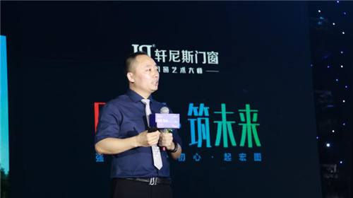 同奋进 筑未来--轩尼斯门窗2019年经销商大会开启新纪元