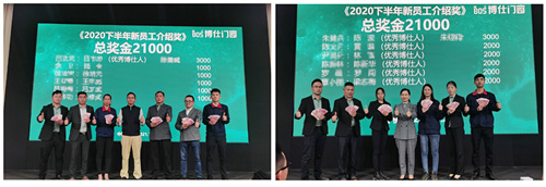 发展才是硬道理 2020博仕门窗年度表彰大会成功举办！