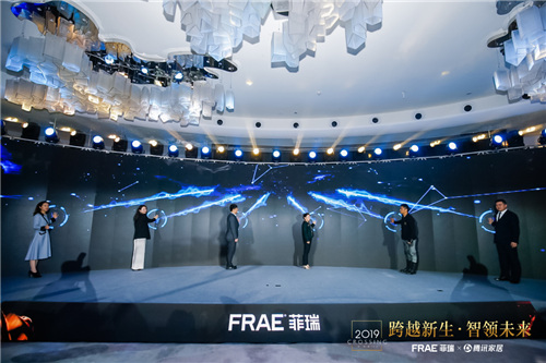 “FRAE福瑞”正式升级更名为“FRAE菲瑞” 携德国品质惊艳亮相