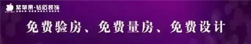 平凡的日子因你的付出而不凡 紫苹果钻石装饰员工福利篇