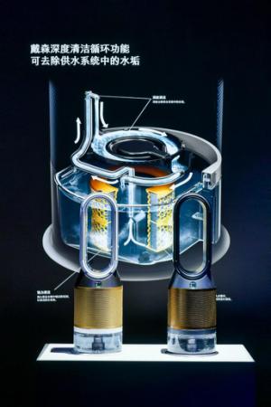 戴森推出首款三合一加湿空气净化风扇 智享宜居环境