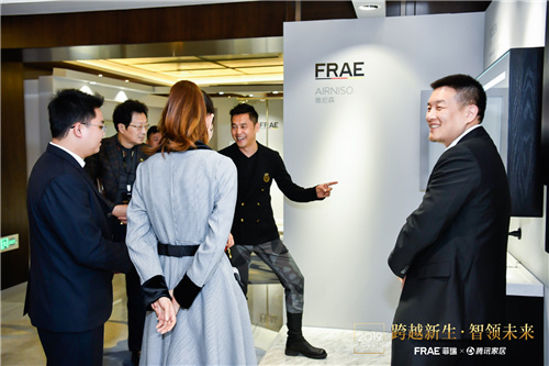 “FRAE福瑞”正式升级更名为“FRAE菲瑞” 携德国品质惊艳亮相