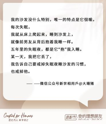 以理想朋友之名 与Natuzzi Editions相遇