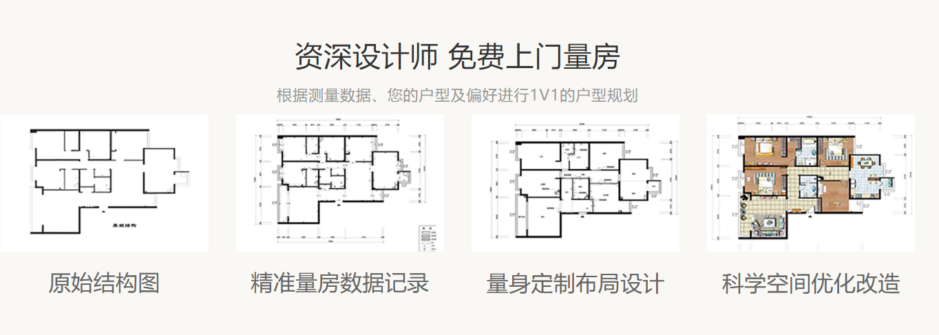 全包圆整装七夕限量优惠，缔造高端爱巢