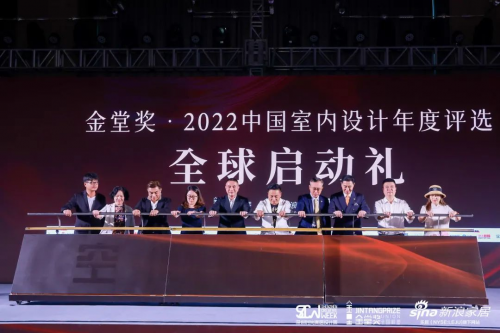 荣誉盛典 开创未来：设计V时代·2021~2022金堂奖盛典圆满落幕