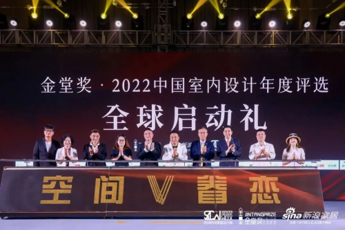 荣誉盛典 开创未来：设计V时代·2021~2022金堂奖盛典圆满落幕