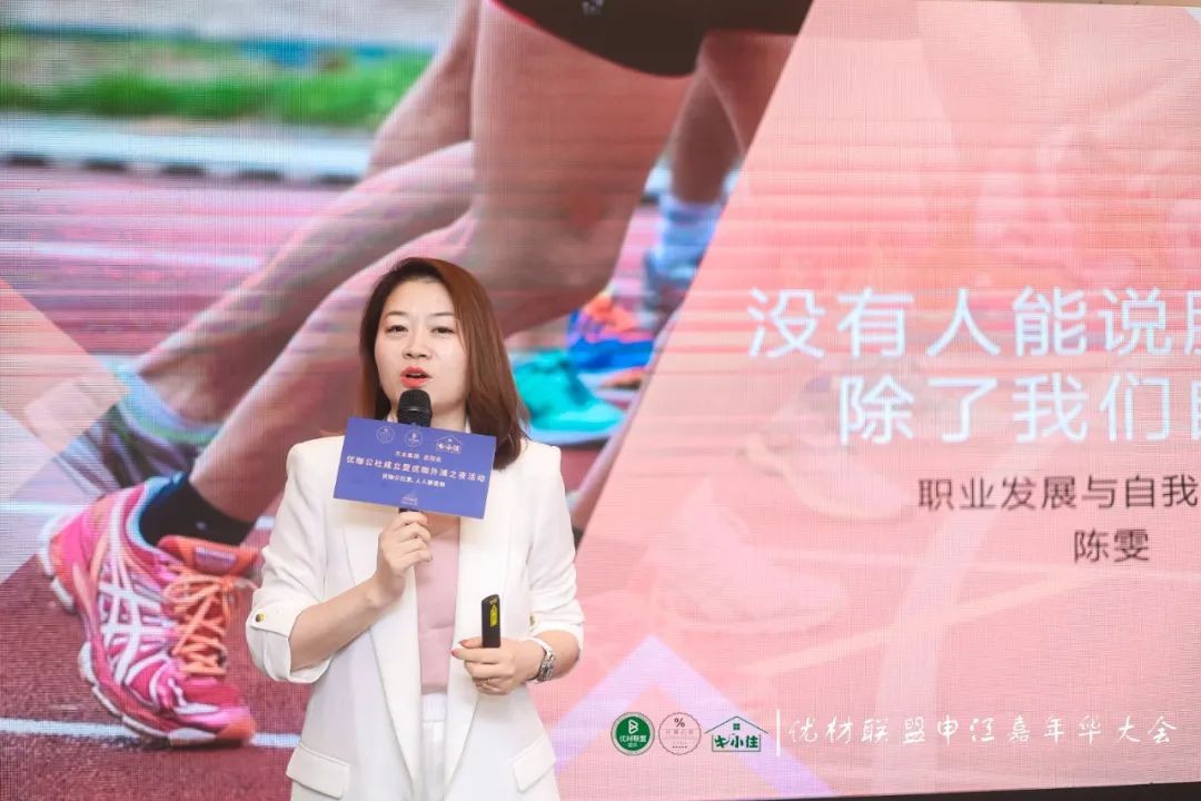 优材联盟申江嘉年华大会 继优咖公社成立活动之后成功举行