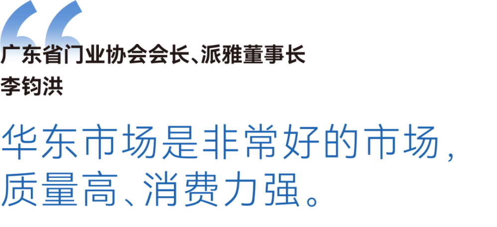 他们的金句 帮你找准“门”道 “窗”赢未来