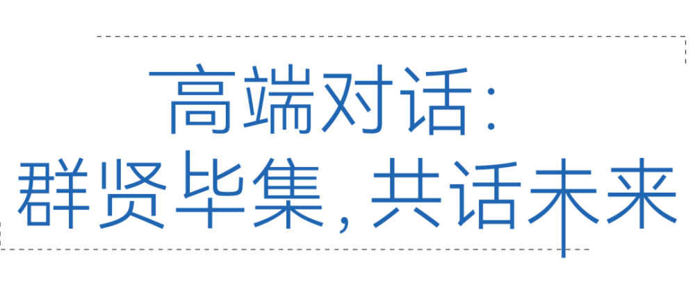 他们的金句 帮你找准“门”道 “窗”赢未来