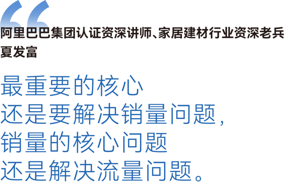 他们的金句 帮你找准“门”道 “窗”赢未来