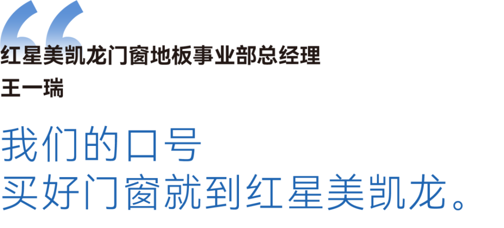 他们的金句 帮你找准“门”道 “窗”赢未来