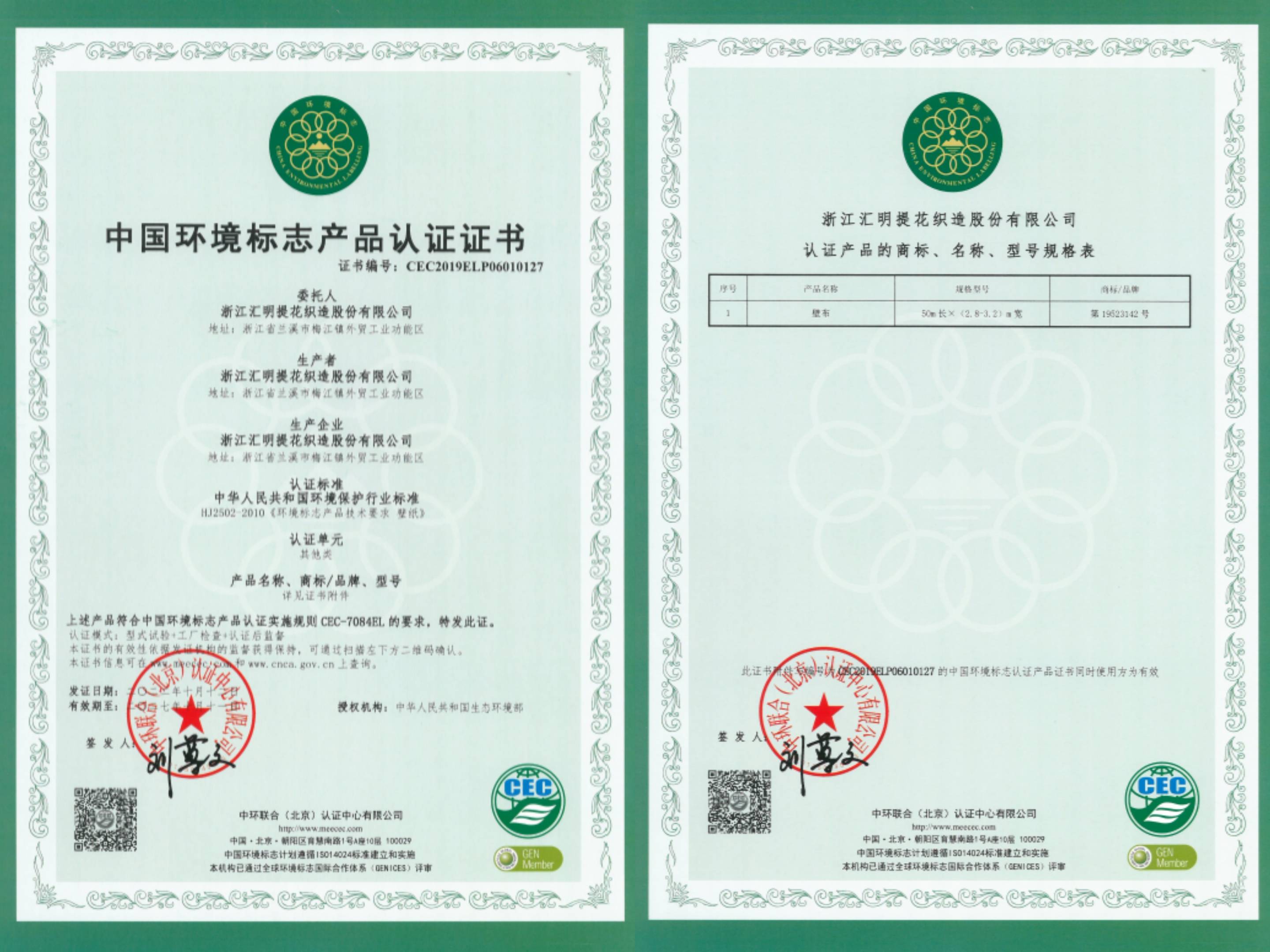 汇明A+墙布开门红 做个“有背景”的人 开启一年好运！