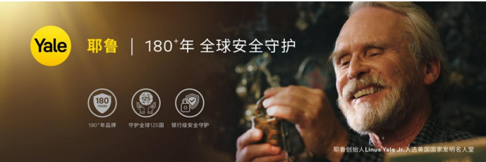 高端第一！耶鲁连续2年荣膺房建供应链综合实力TOP500首选供应商