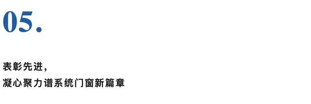 窗新致远 守正笃行｜2023（第三届）中国系统门窗大会盛大召开