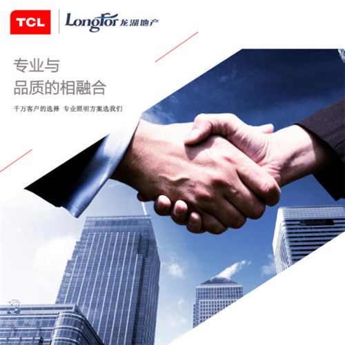 TCL照明再传中标喜讯 成功携手龙湖地产！