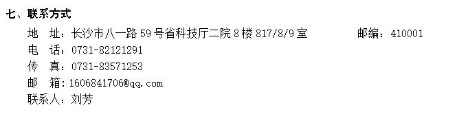 2017第九届中部（长沙）建材新产品暨全屋定制博览会