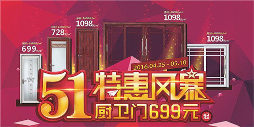 【五一特惠风暴】老赖不赖厨卫门699元起