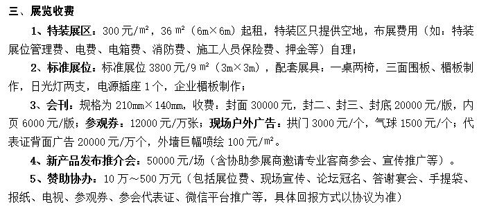 2017第九届中部（长沙）建材新产品暨全屋定制博览会