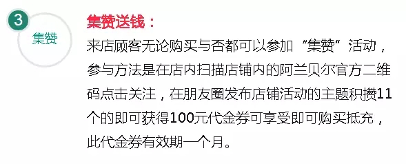 送钱啦！阿兰贝尔国庆让利大优惠限时抢购！