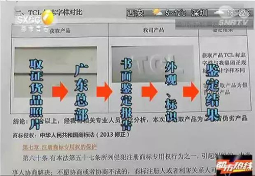 相信品牌的力量——TCL集成吊顶“雷霆打假”！