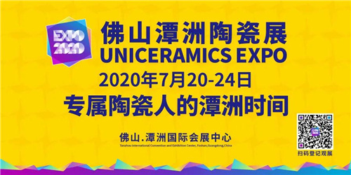 跨界共生 绿色智能 2020佛山潭洲陶瓷展盛大开幕