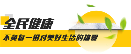 中超联赛X亚细亚瓷砖 解锁陶博会健康人居新主张！