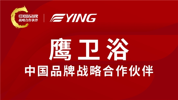 2021年度新锐榜评选考察暨鹰卫浴智能自动化技术专家研讨会召开