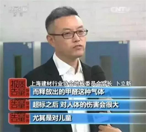 新闻曝光：暖气环境下 家具甲醛释放量成倍增加