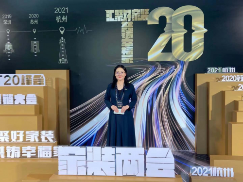 杭州T20峰会千年舟专访：探索家装行业未来新发展