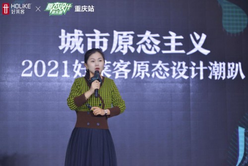 2021好莱客原态设计俱乐部领潮重庆，携手跨界潮咖共话城市原态主义