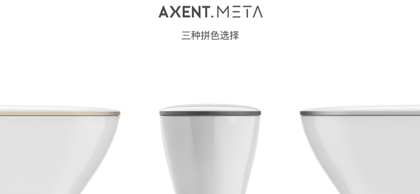 AXENT恩仕新品全球首发