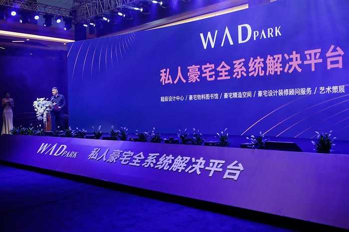 WAD PARK震撼落地大连 全新理念赋能北方市场