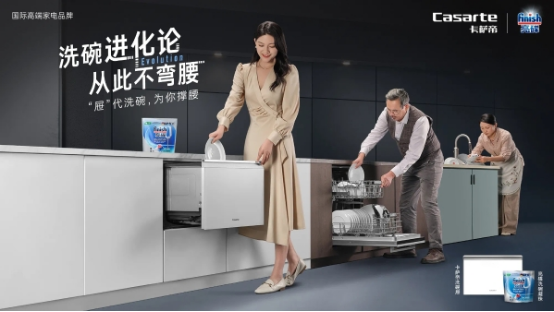 洗碗机品类如何抢占春节市场？卡萨帝洗碗机携手亮碟探索IP营销