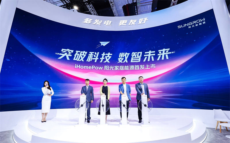 阳光新能源iHomePow上市 家庭能源迎来头部玩家