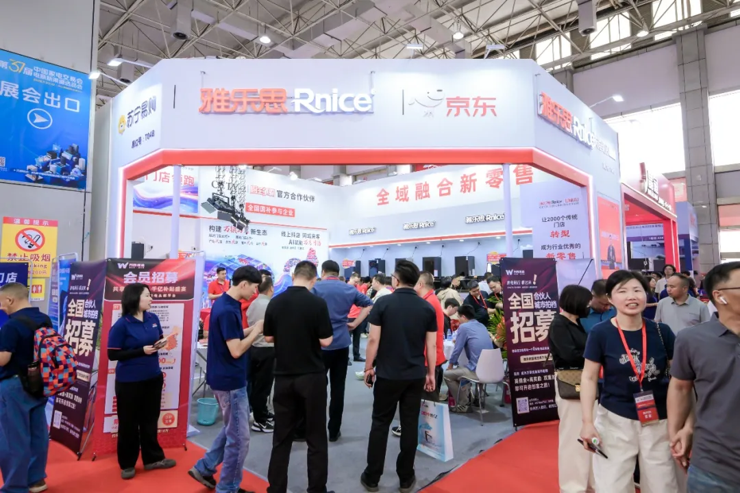 立足产业带 赋能全链条——第37届中国家电交易会总结报告 立足产业带 赋能全链条——第37届中国家电交易会总结报告