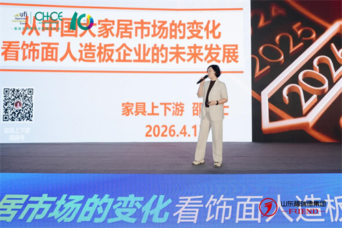 第十届中国（临沂）全屋定制暨供应链展览会盛大开幕